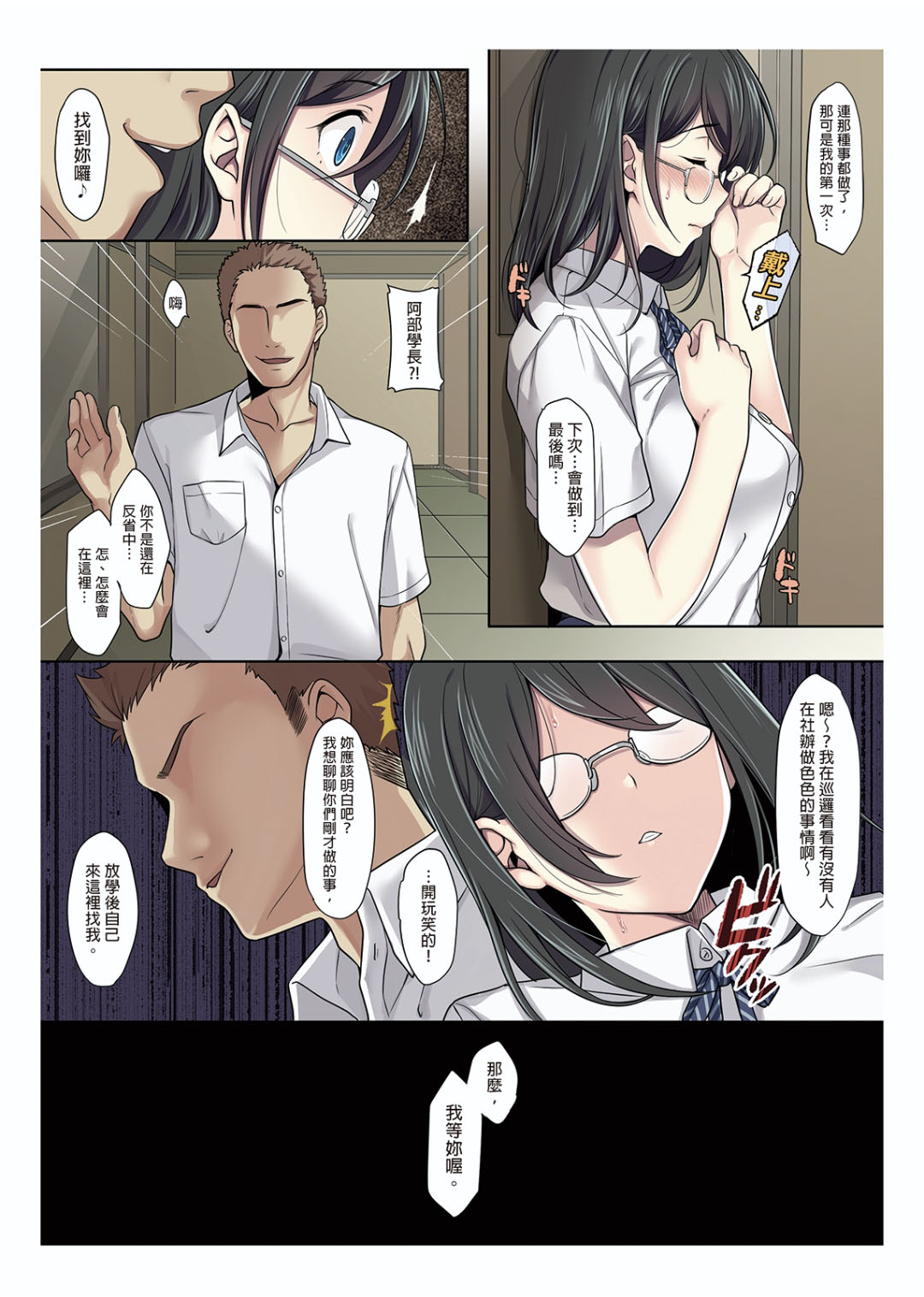 Preview page 8