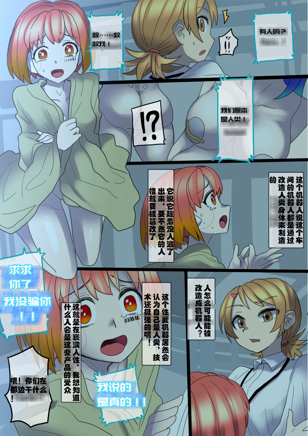 Cool Bishoujo Remodeling - Page 30