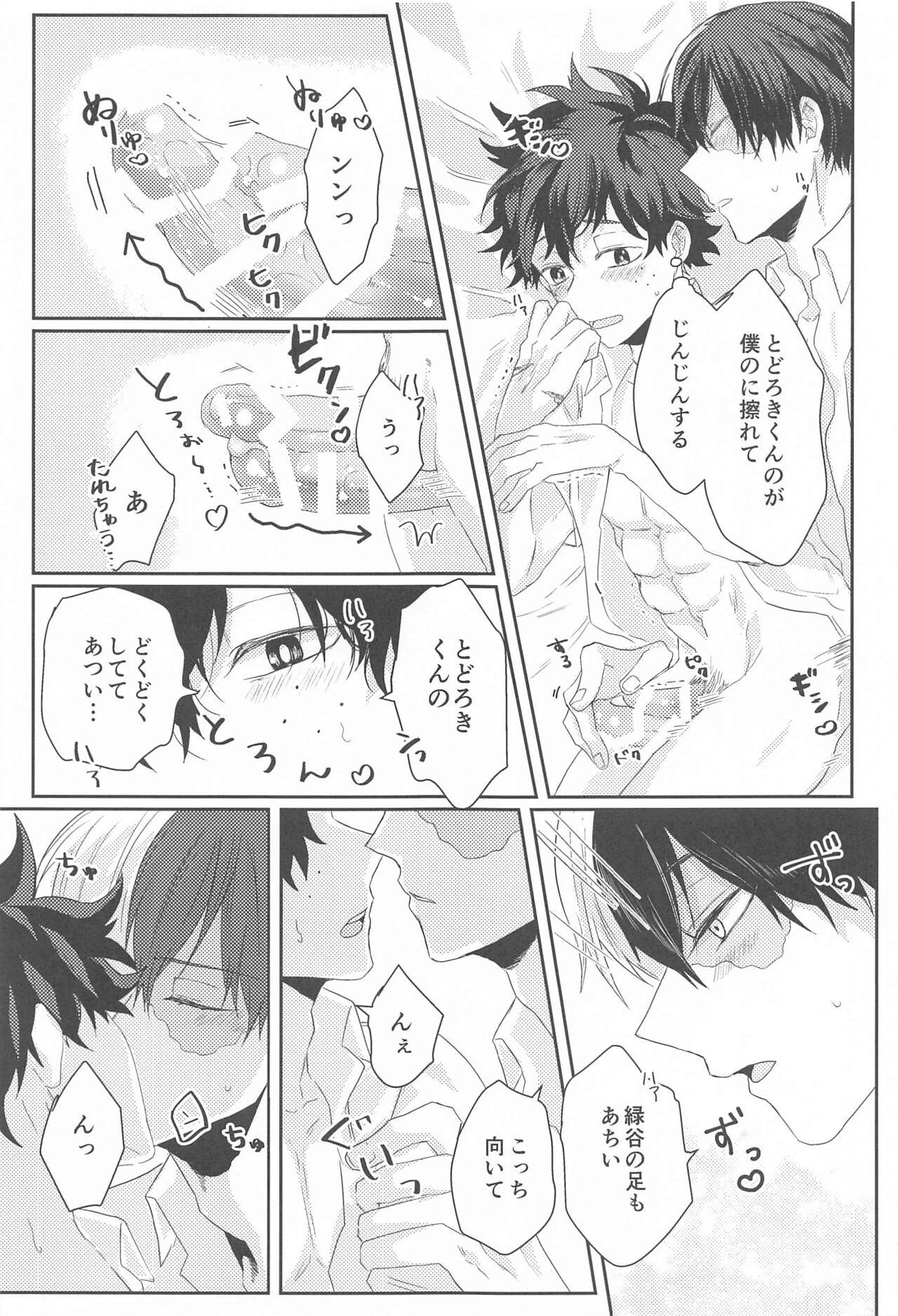 Summer in Love with You - Page 30