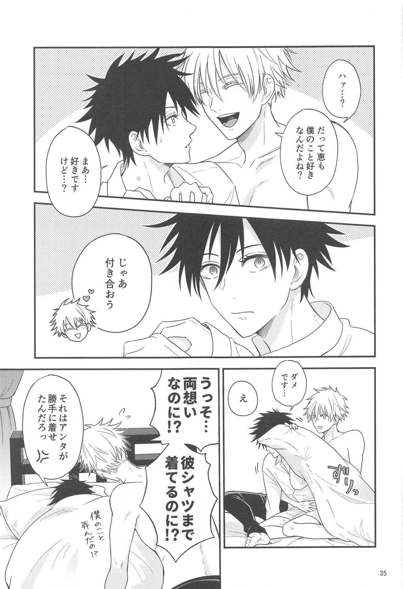 Kyorikan ga Bug-teru GoFu - Page 34