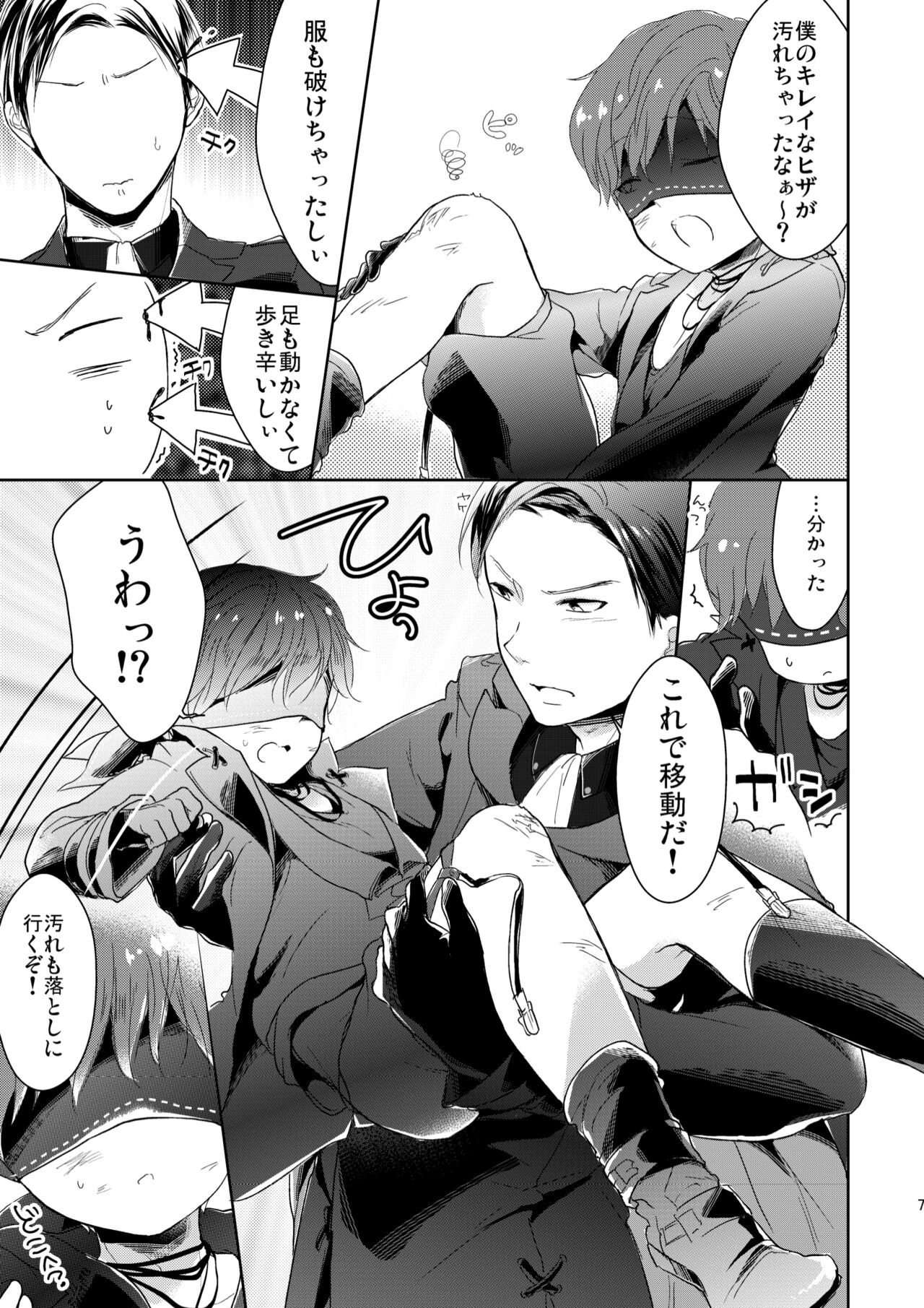 Preview page 8
