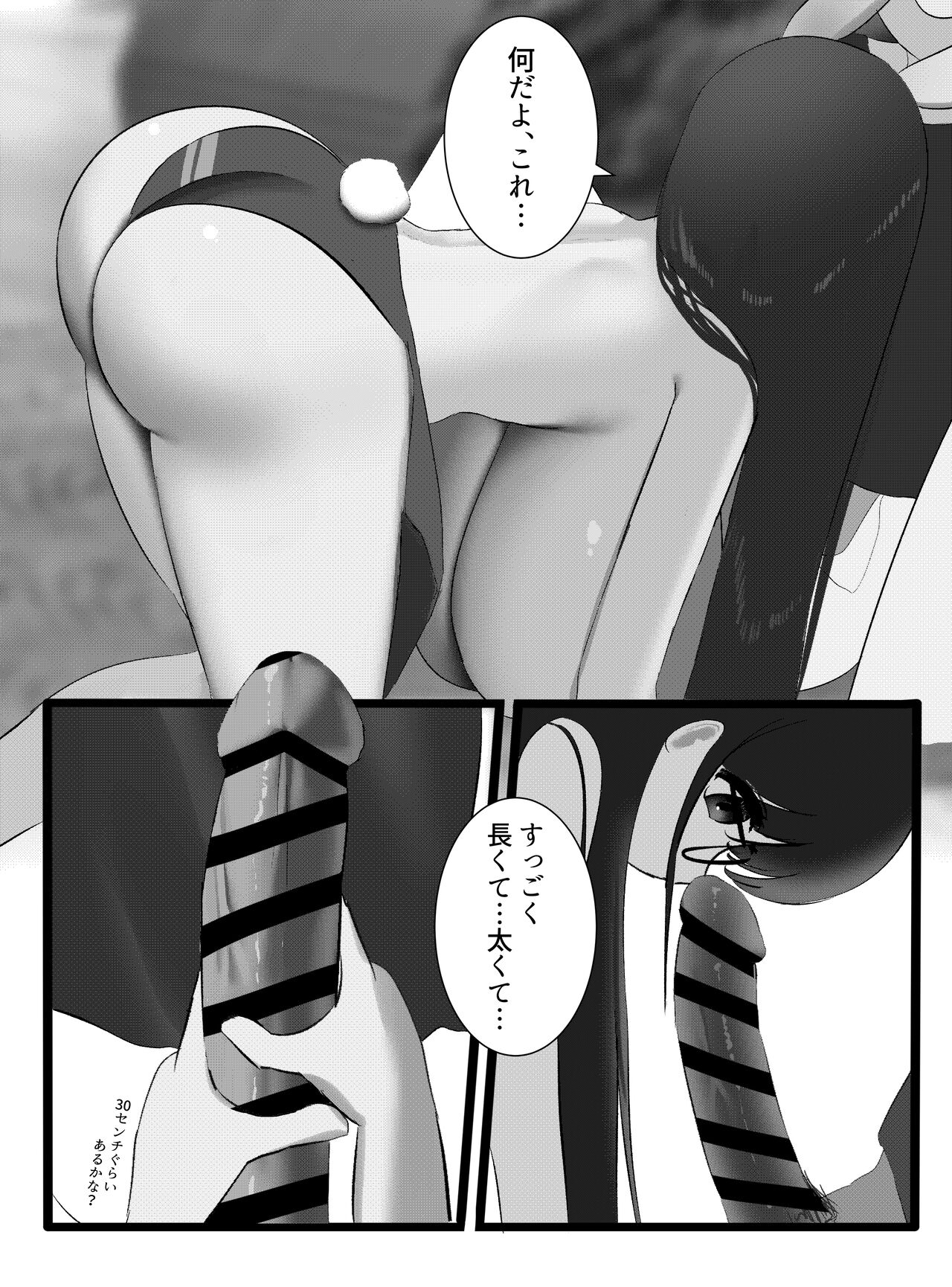 bunny suit - Page 17