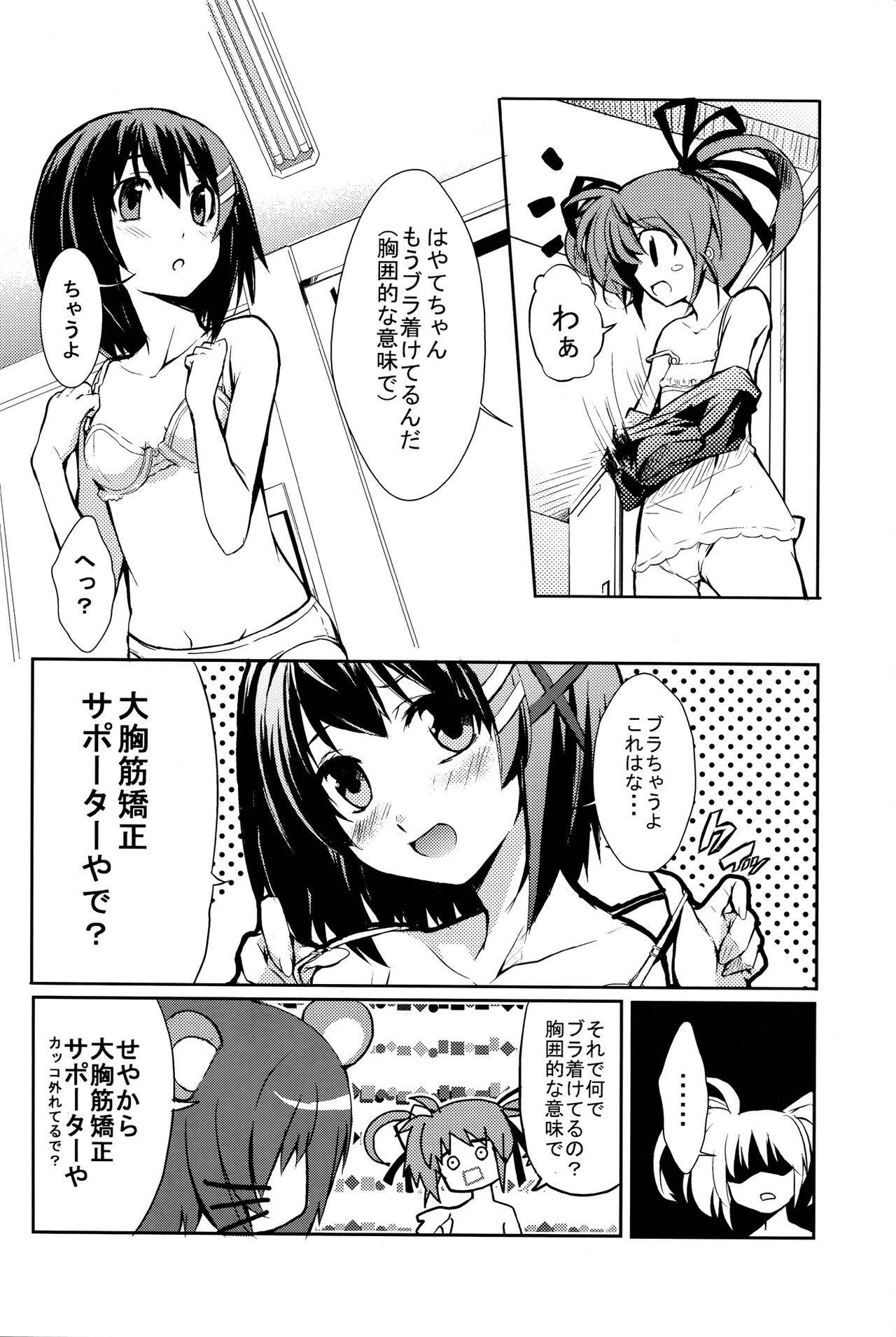 yh - a tail of hayate. - Page 28
