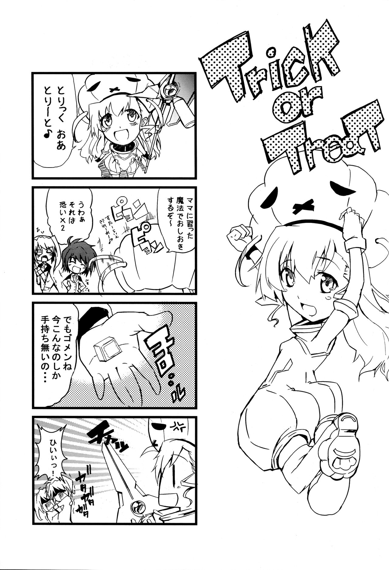 yh - a tail of hayate. - Page 31