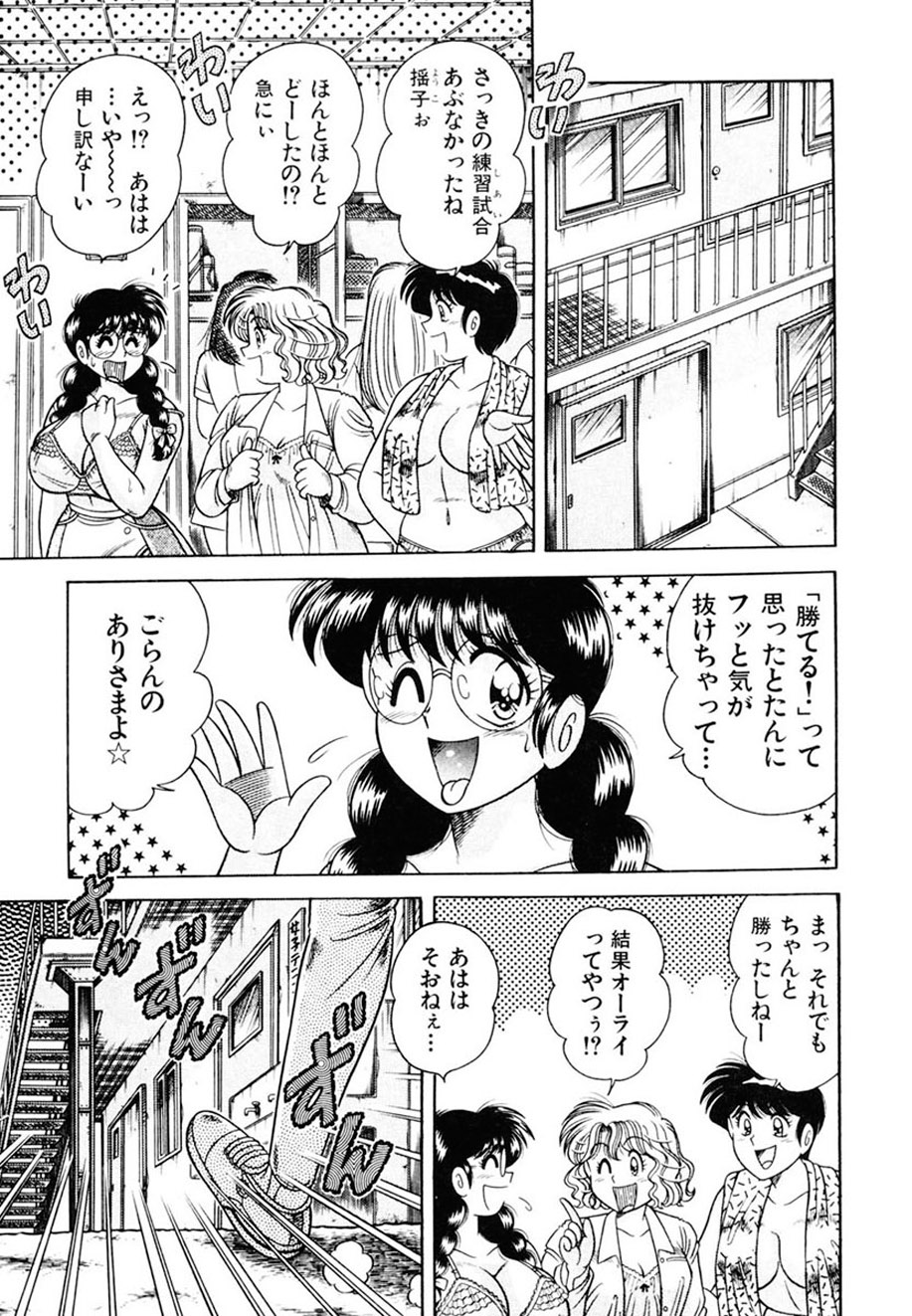 Zettai! Fukujuu Shugi - Page 28