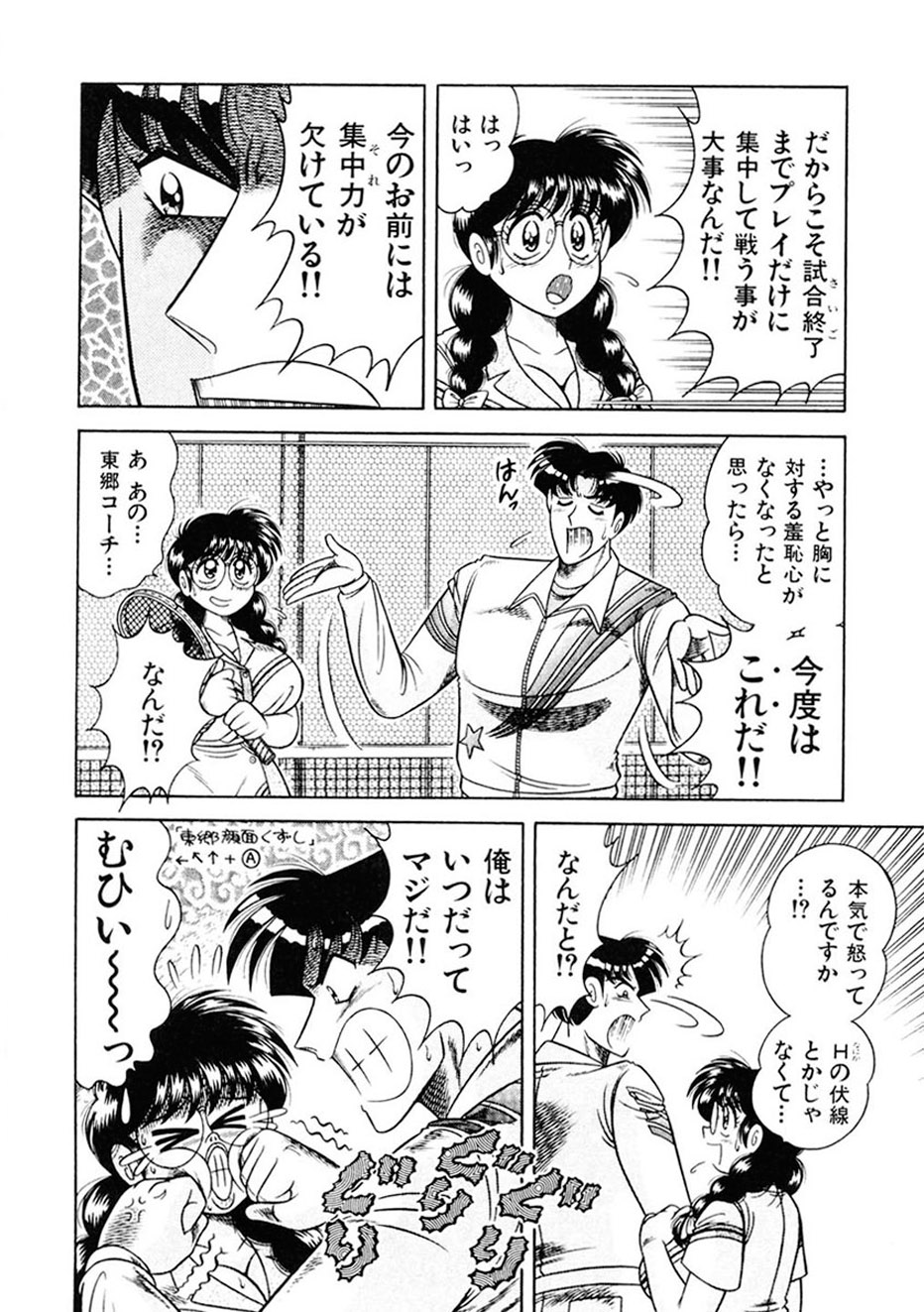 Zettai! Fukujuu Shugi - Page 31