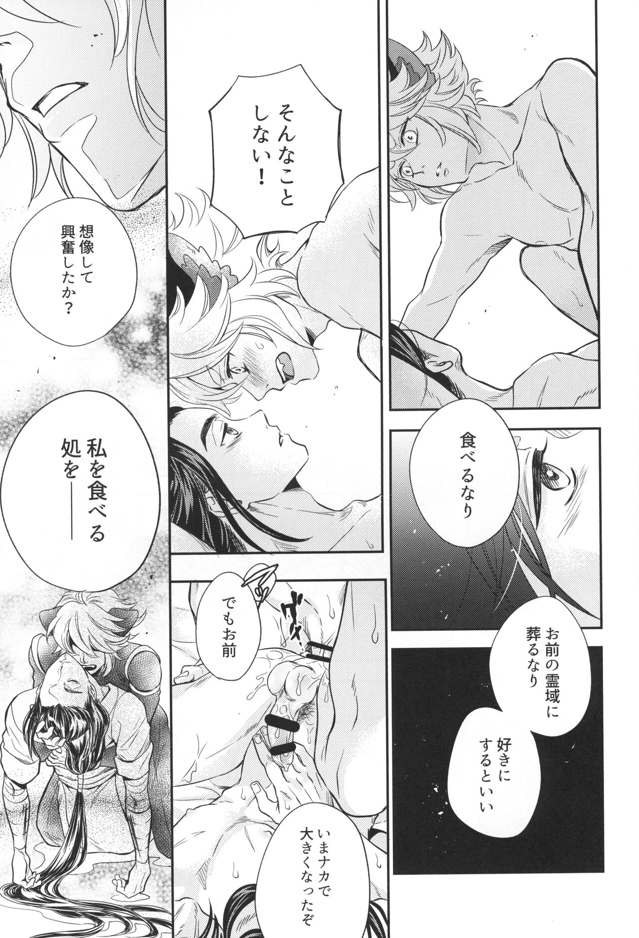Ai no Kemono ni Shitagaeba - Page 22