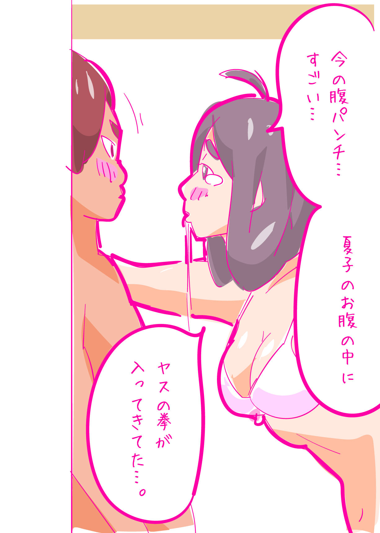 Kenage na Natsuko ni Ai no Hara Punch 01 - Page 37