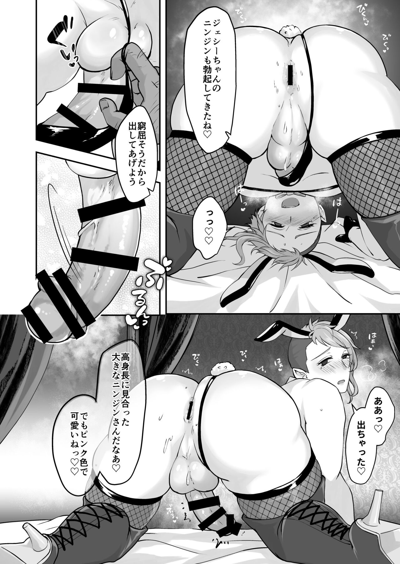 Muchimuchi Bunny Boy no Ura Menu Service - Page 16