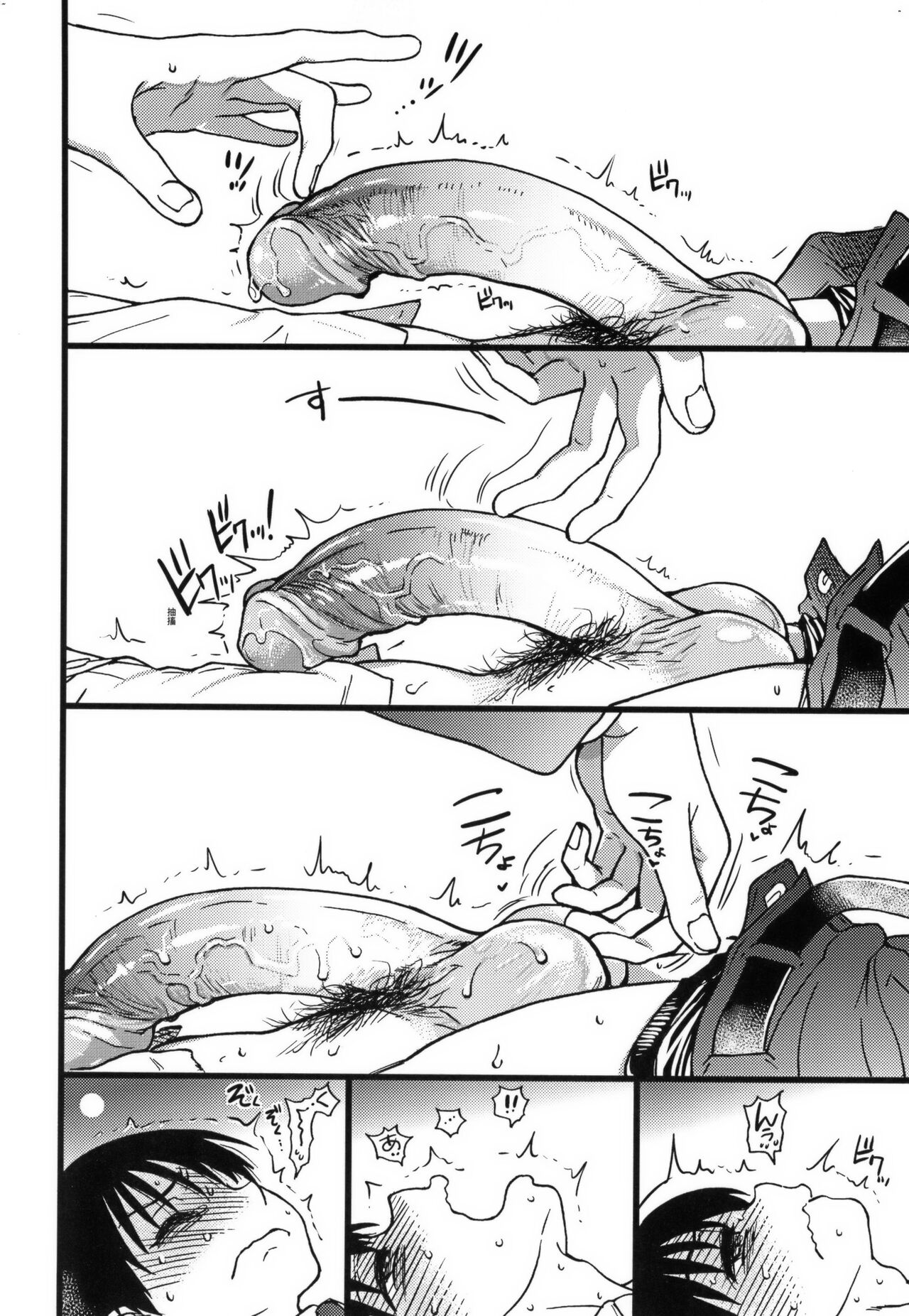 Please!Freeze!Please! + イラストカード - Page 102