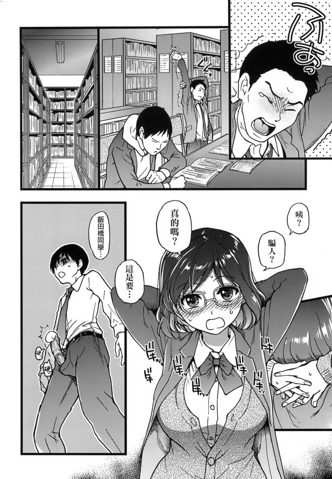 Please!Freeze!Please! + イラストカード - Page 162