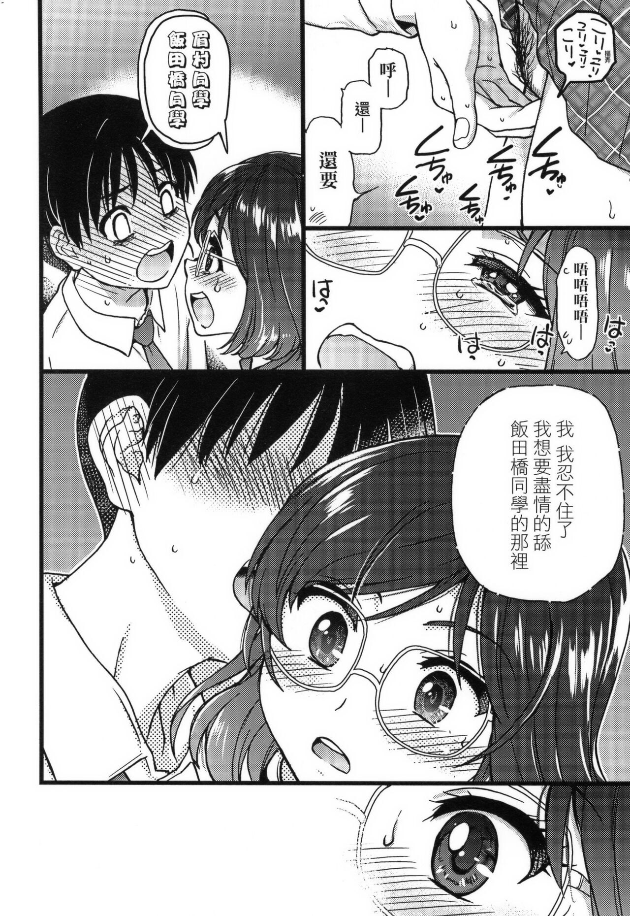 Please!Freeze!Please! + イラストカード - Page 170