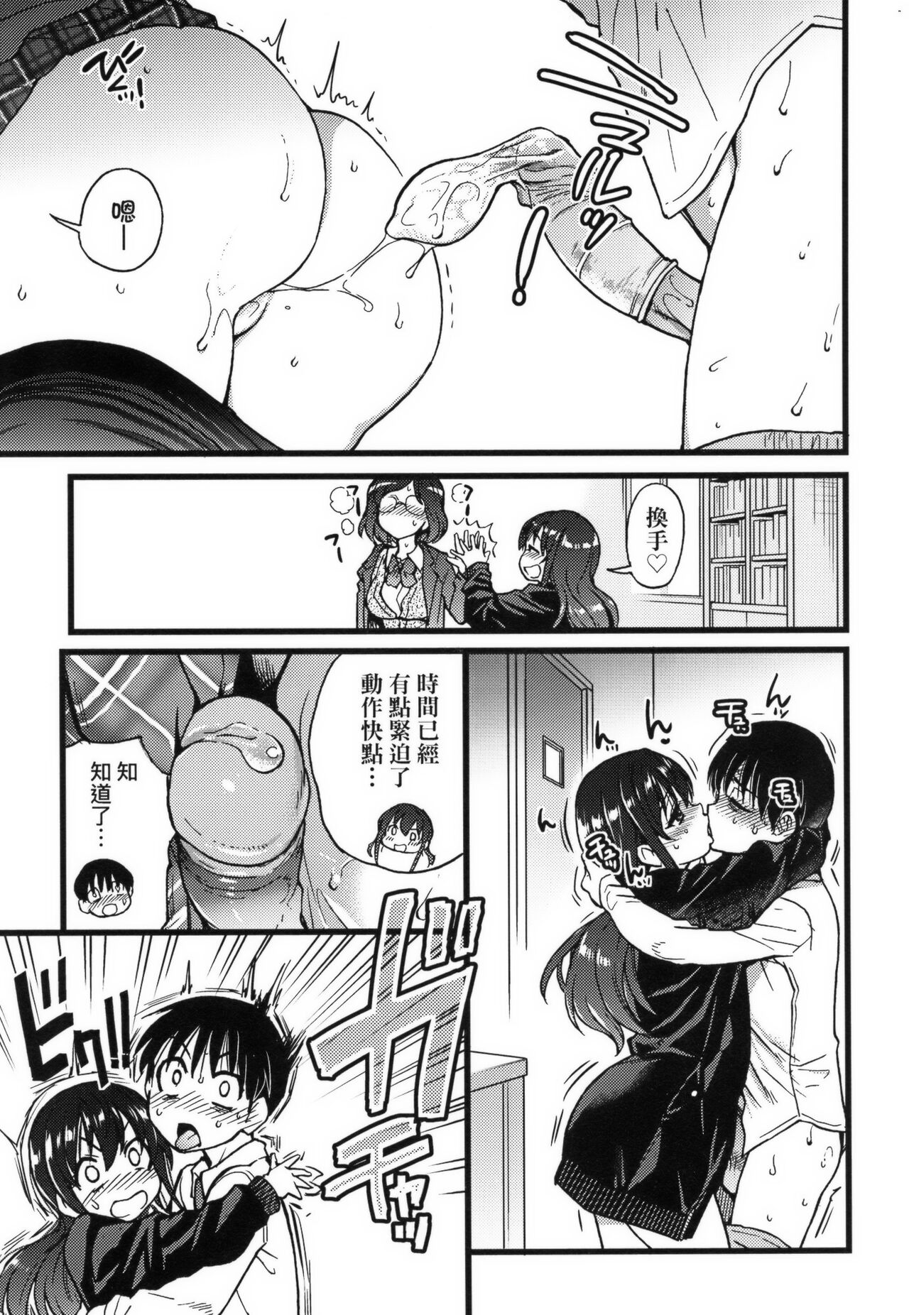 Please!Freeze!Please! + イラストカード - Page 227