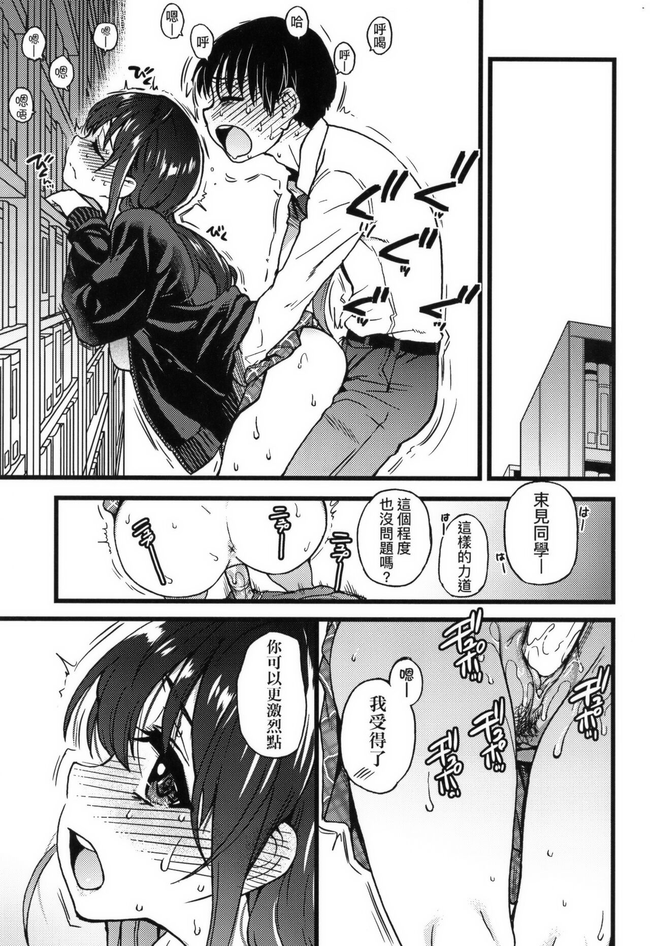 Please!Freeze!Please! + イラストカード - Page 231