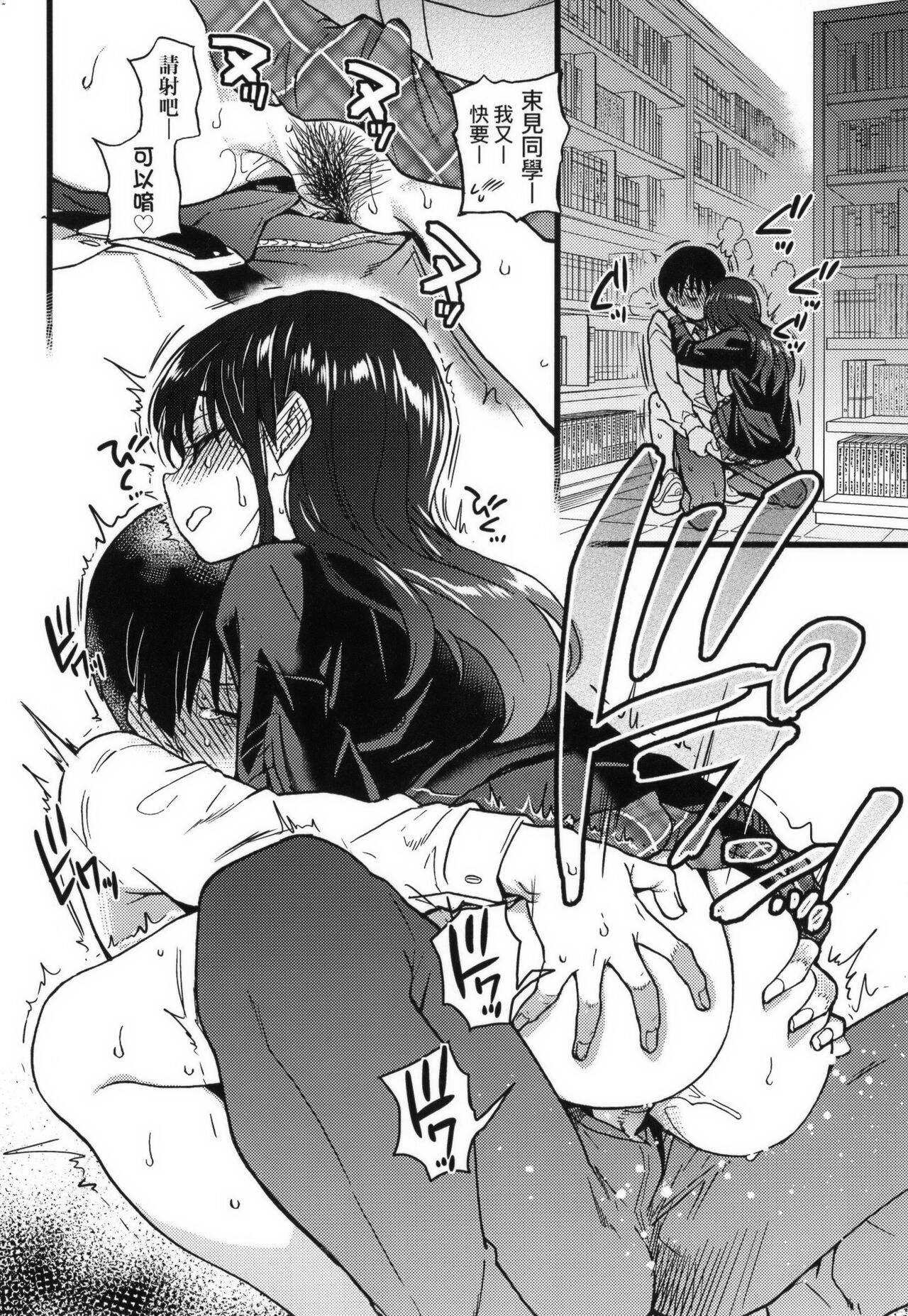 Please!Freeze!Please! + イラストカード - Page 232