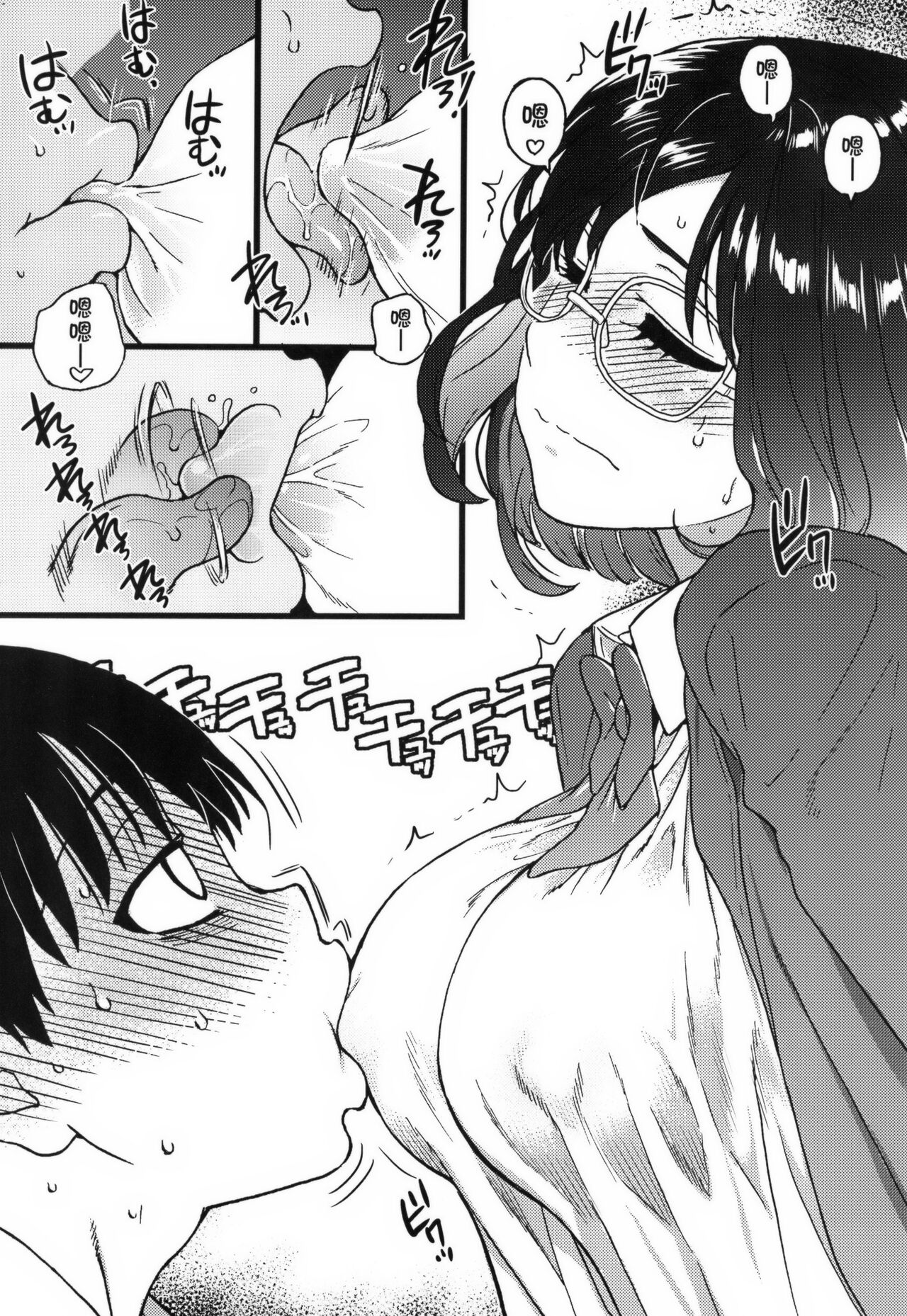 Please!Freeze!Please! + イラストカード - Page 237