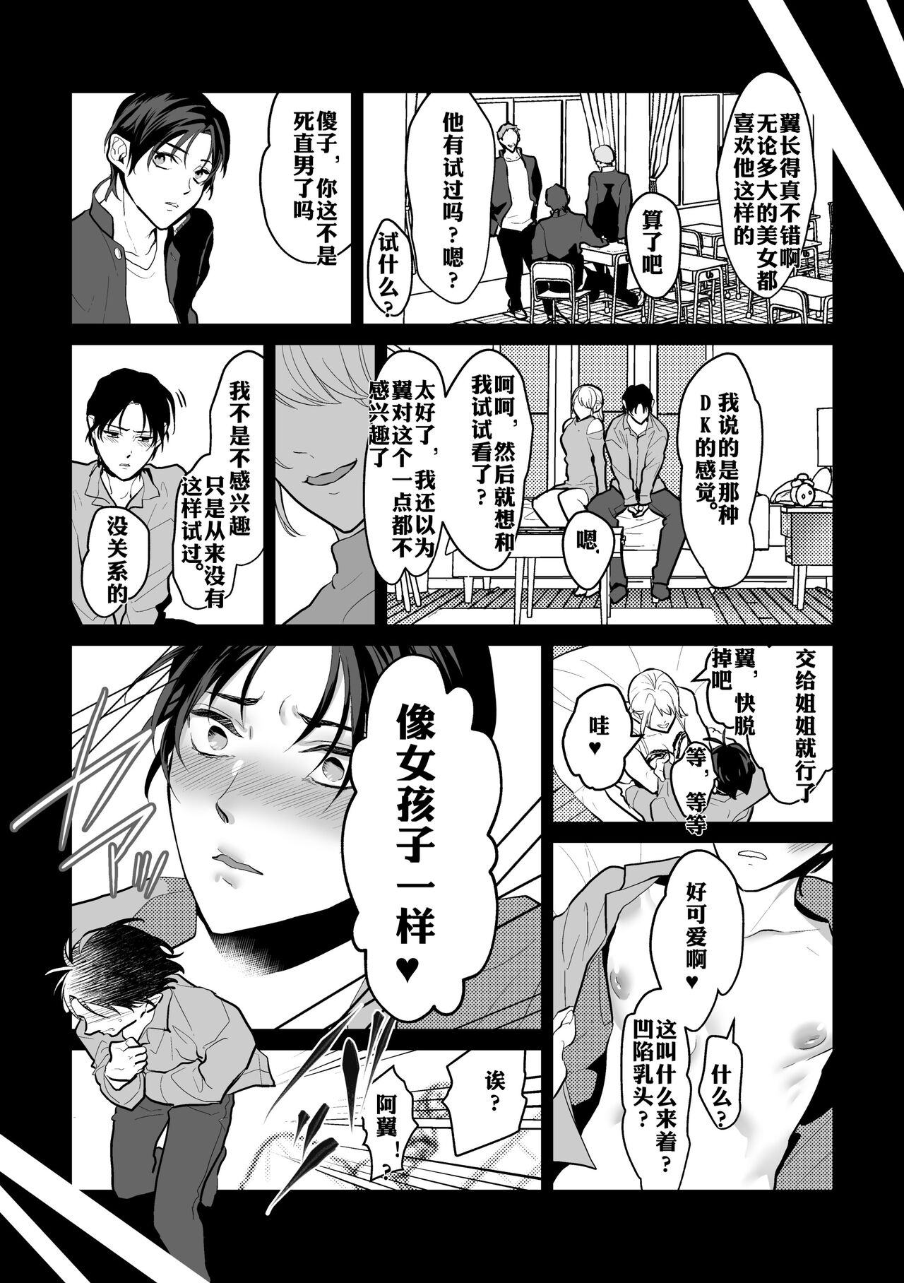 Shokushu to Deaeba Sunawachi Mesu Ochi | 遇到触手的堕落雌化 - Page 18