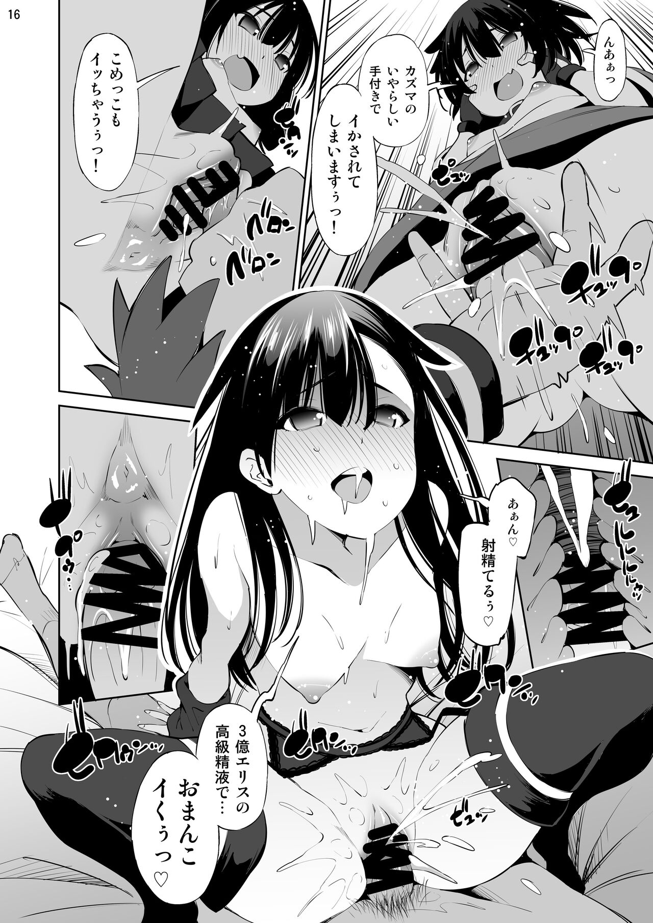 Kono Iyarashii Shimai ni Saimin o! - Page 15