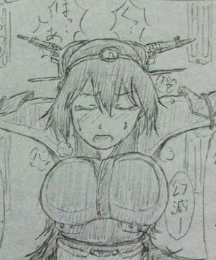 Nagato Ijime Manga - Page 1