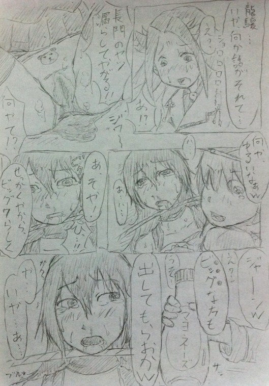 Nagato Ijime Manga - Page 11