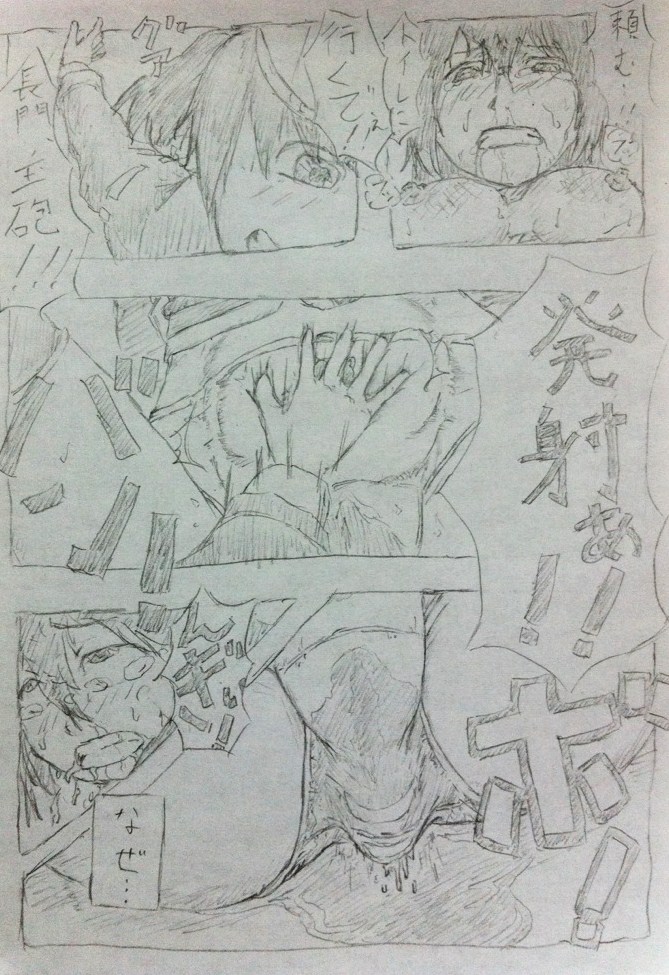 Nagato Ijime Manga - Page 13