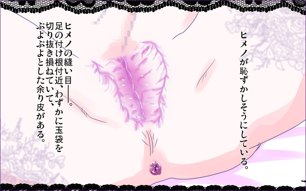Tachinpo ~Himeno no Baai~ - Page 44