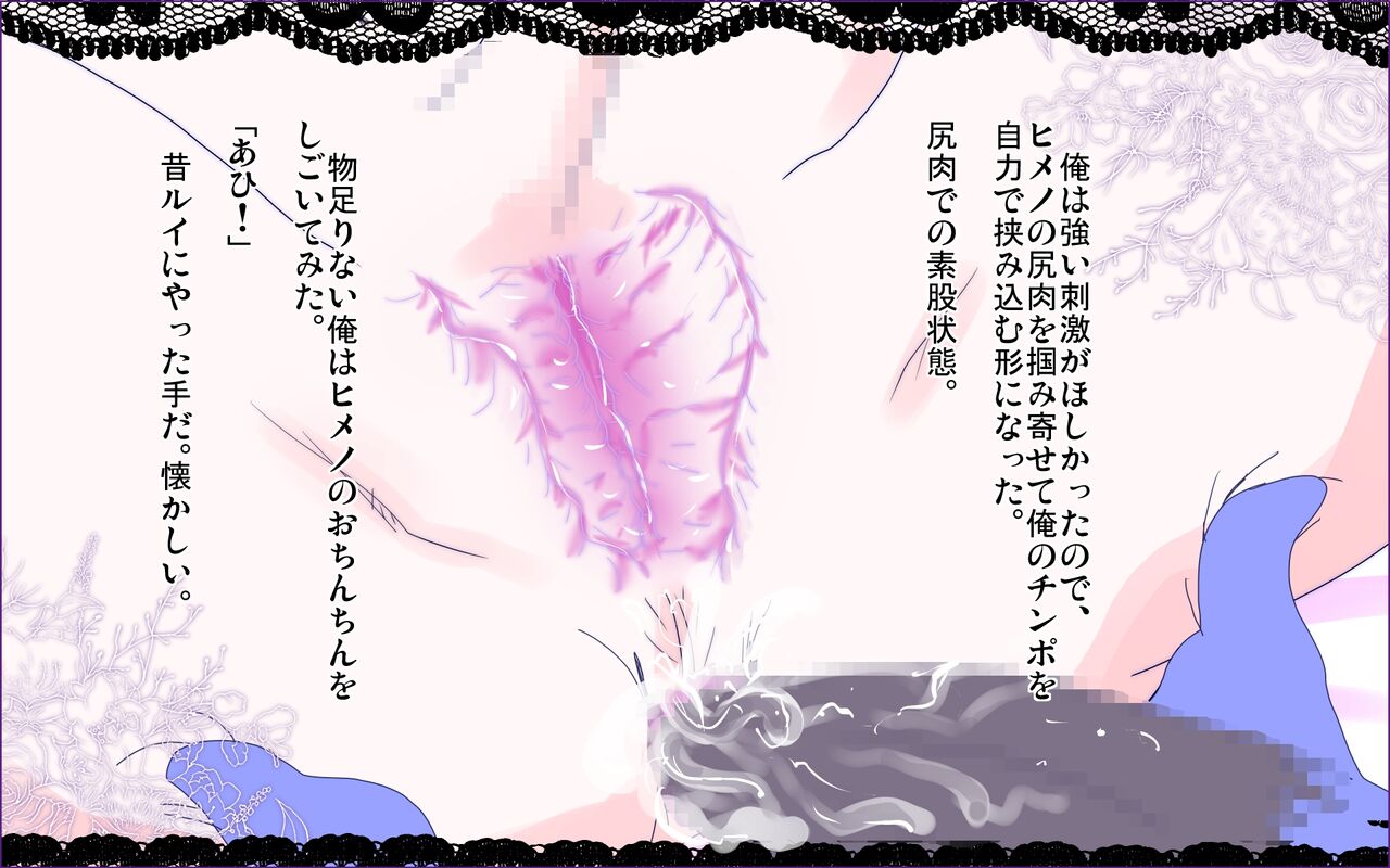 Tachinpo ~Himeno no Baai~ - Page 55