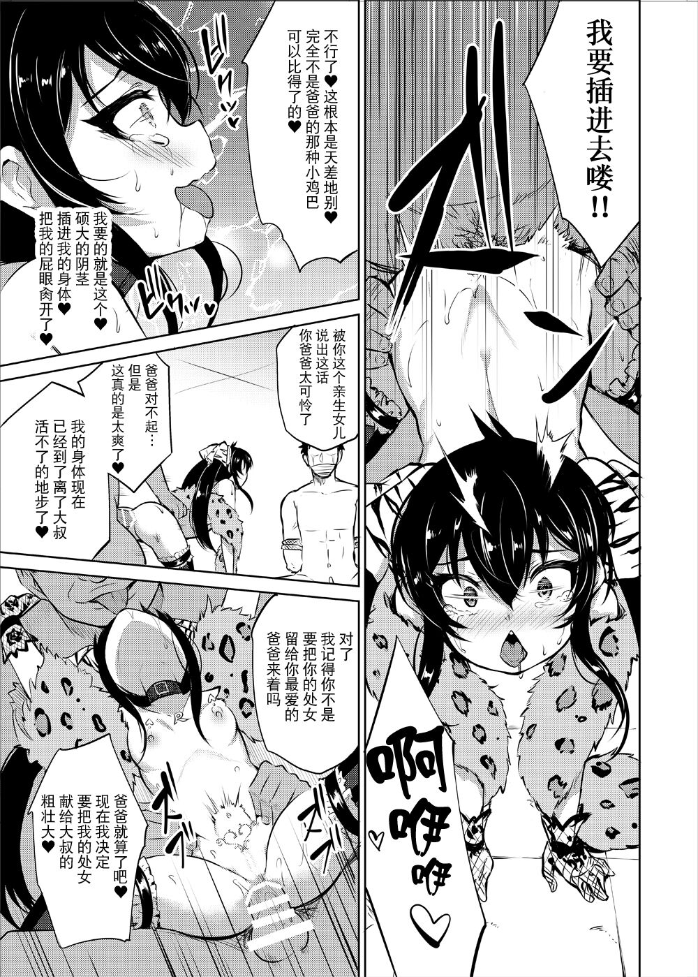 Makura Eigyou Idol Matoba Risa - Page 20