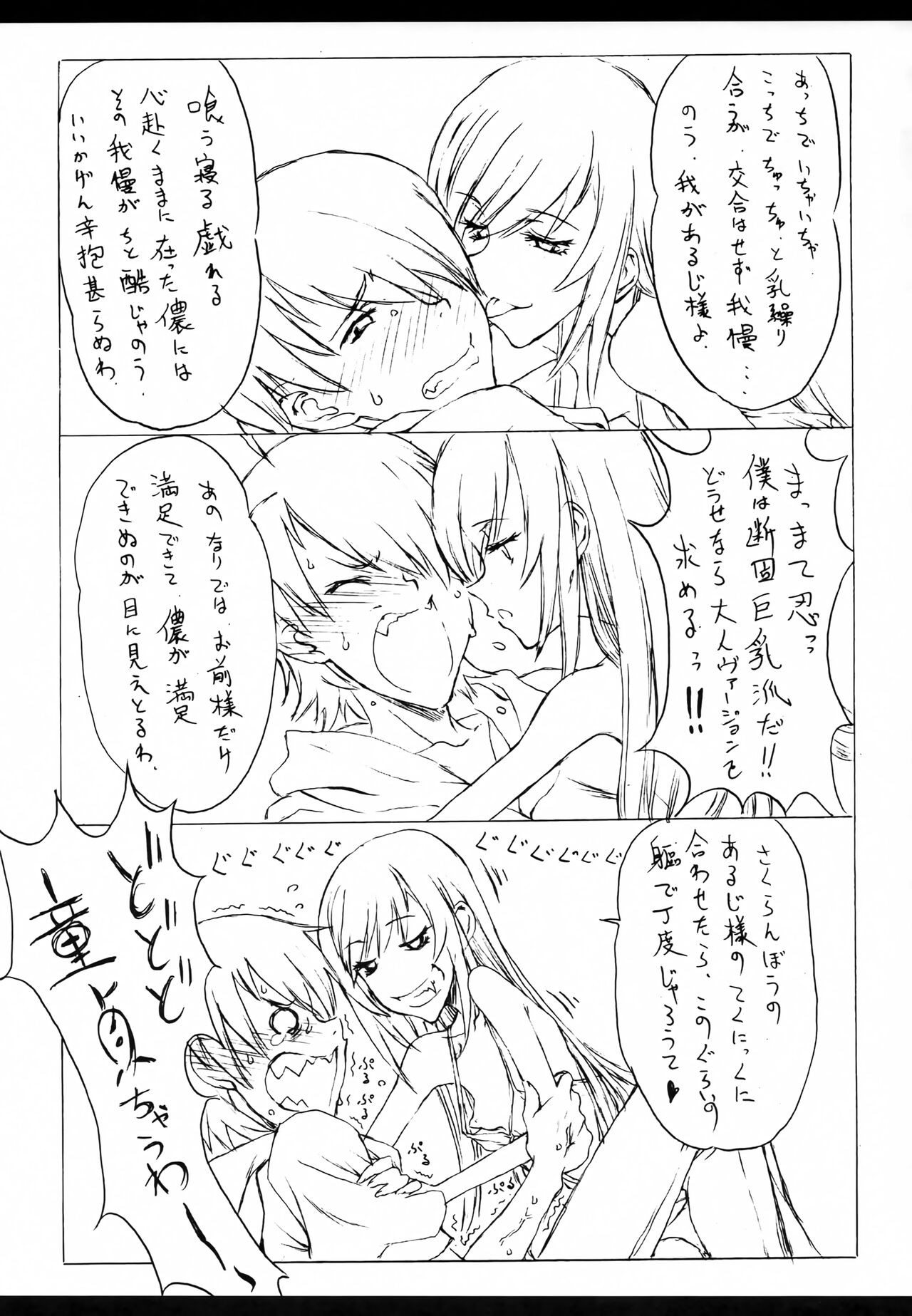 KISS SHOT - Page 14