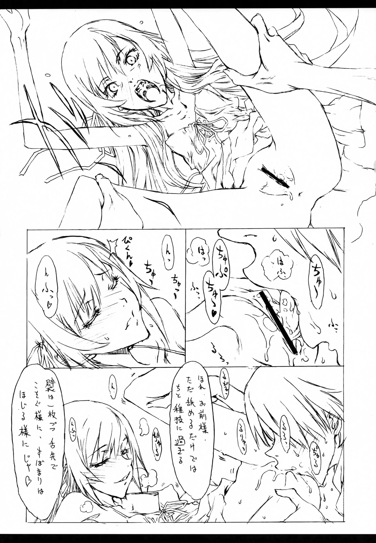 KISS SHOT - Page 16