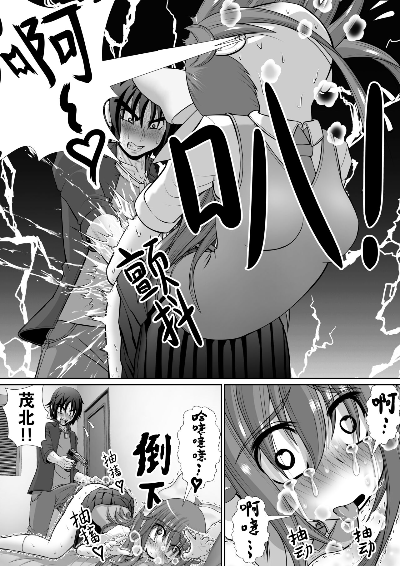 Chitsu Hakai-kei Joshi 5 - Page 27