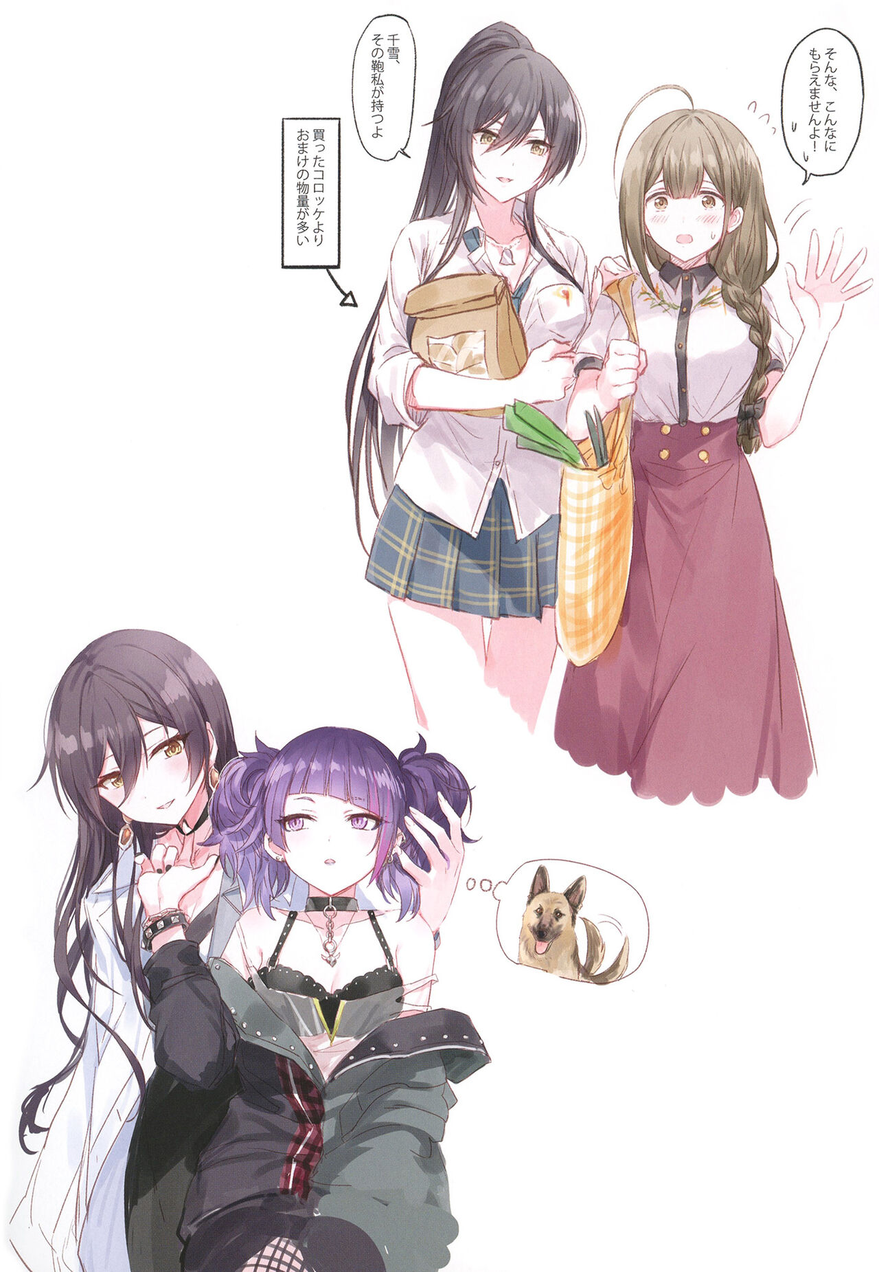 Kakera Atsume. - Page 68