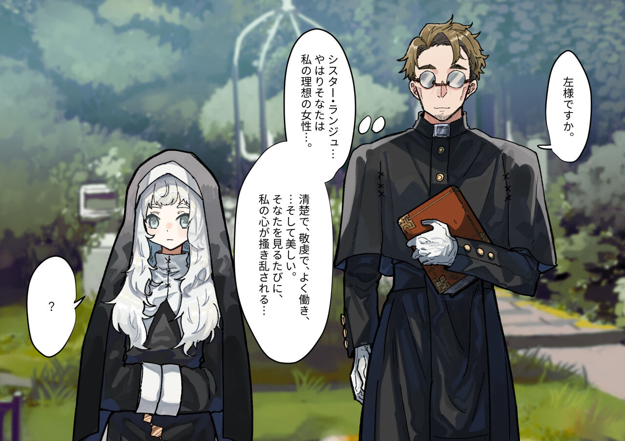 Fushoku suru Silverio -Träumerei- - Page 28