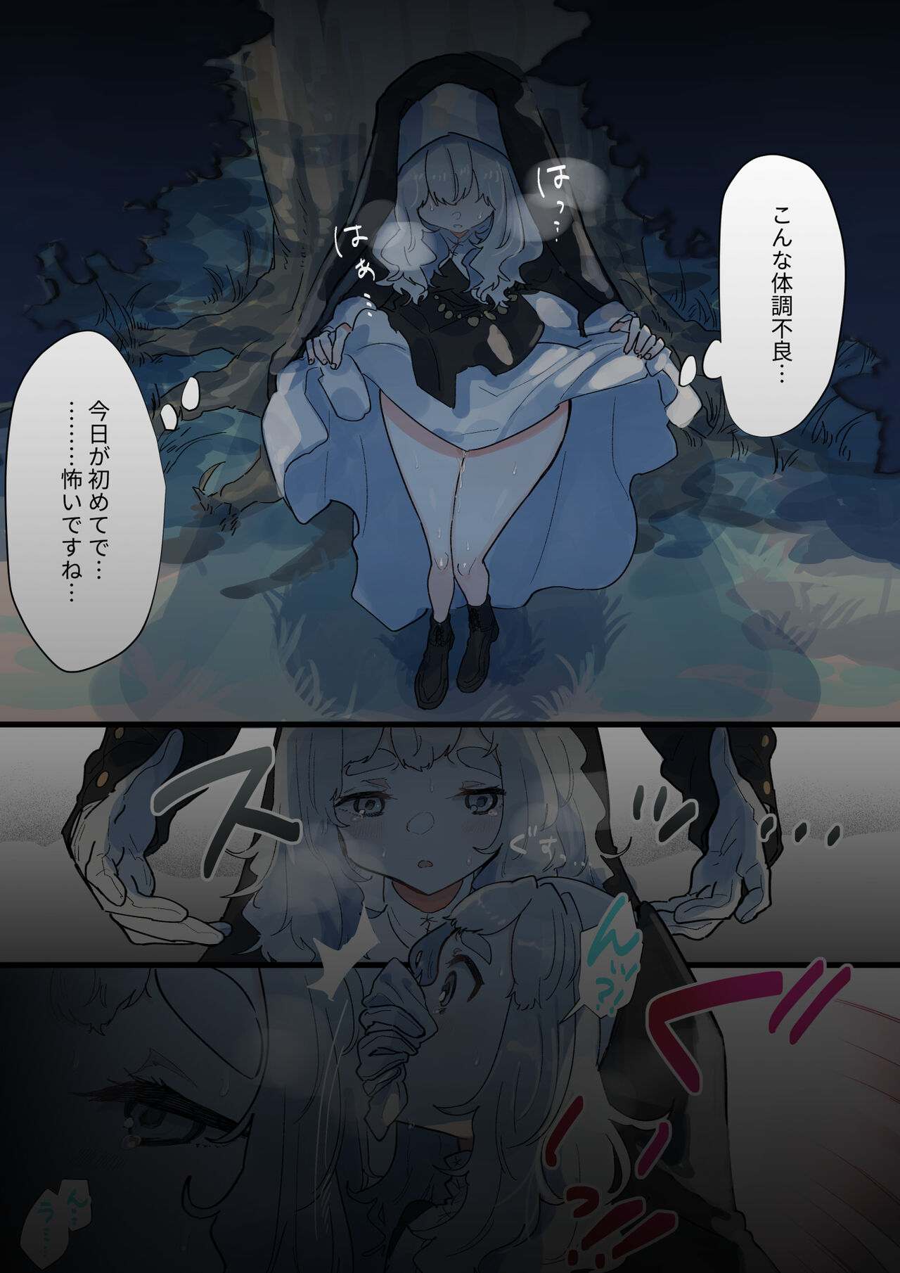 Fushoku suru Silverio -Träumerei- - Page 65