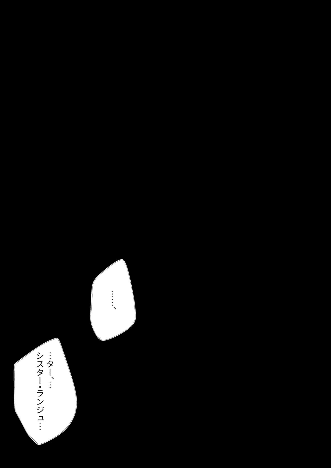 Fushoku suru Silverio -Träumerei- - Page 66