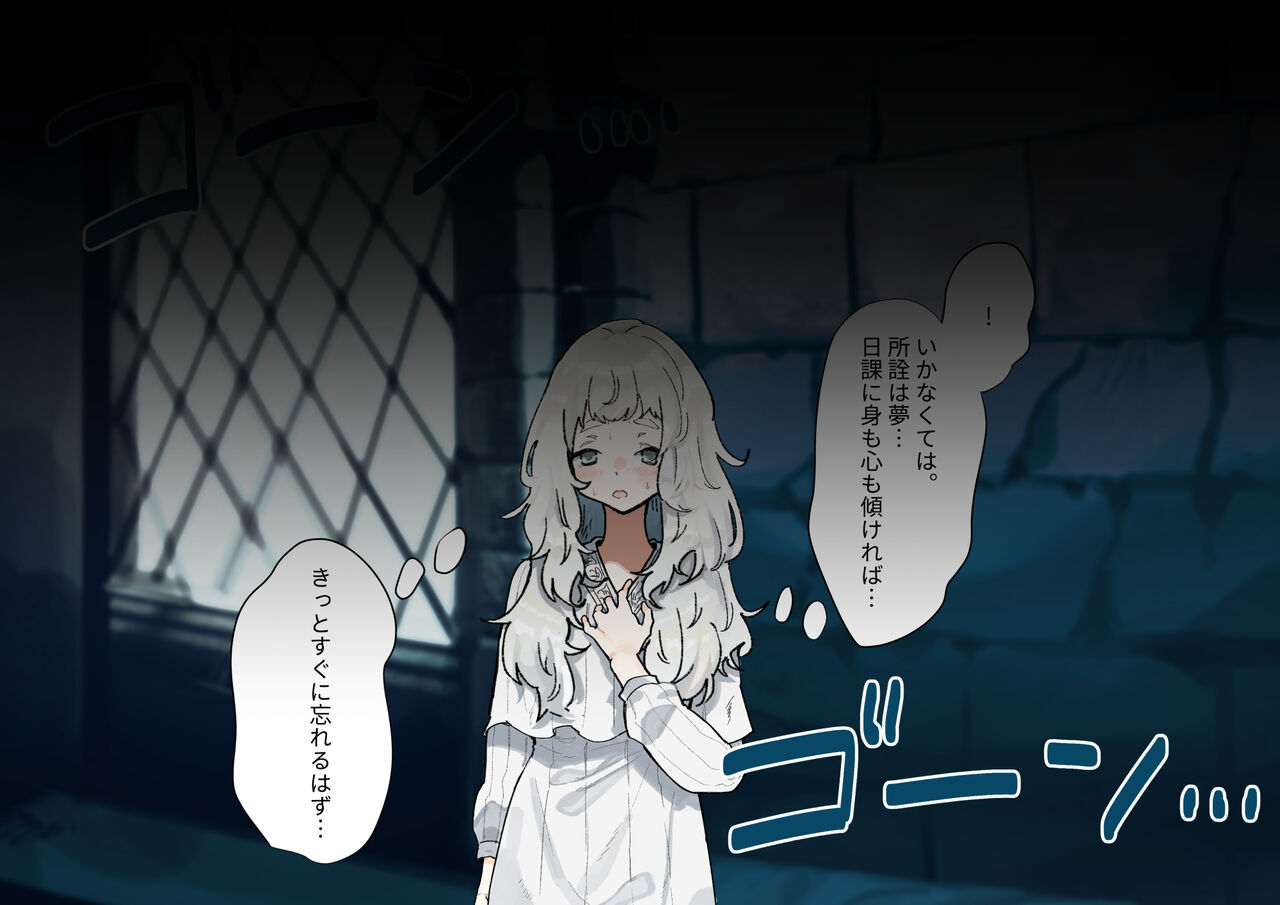 Fushoku suru Silverio -Träumerei- - Page 84