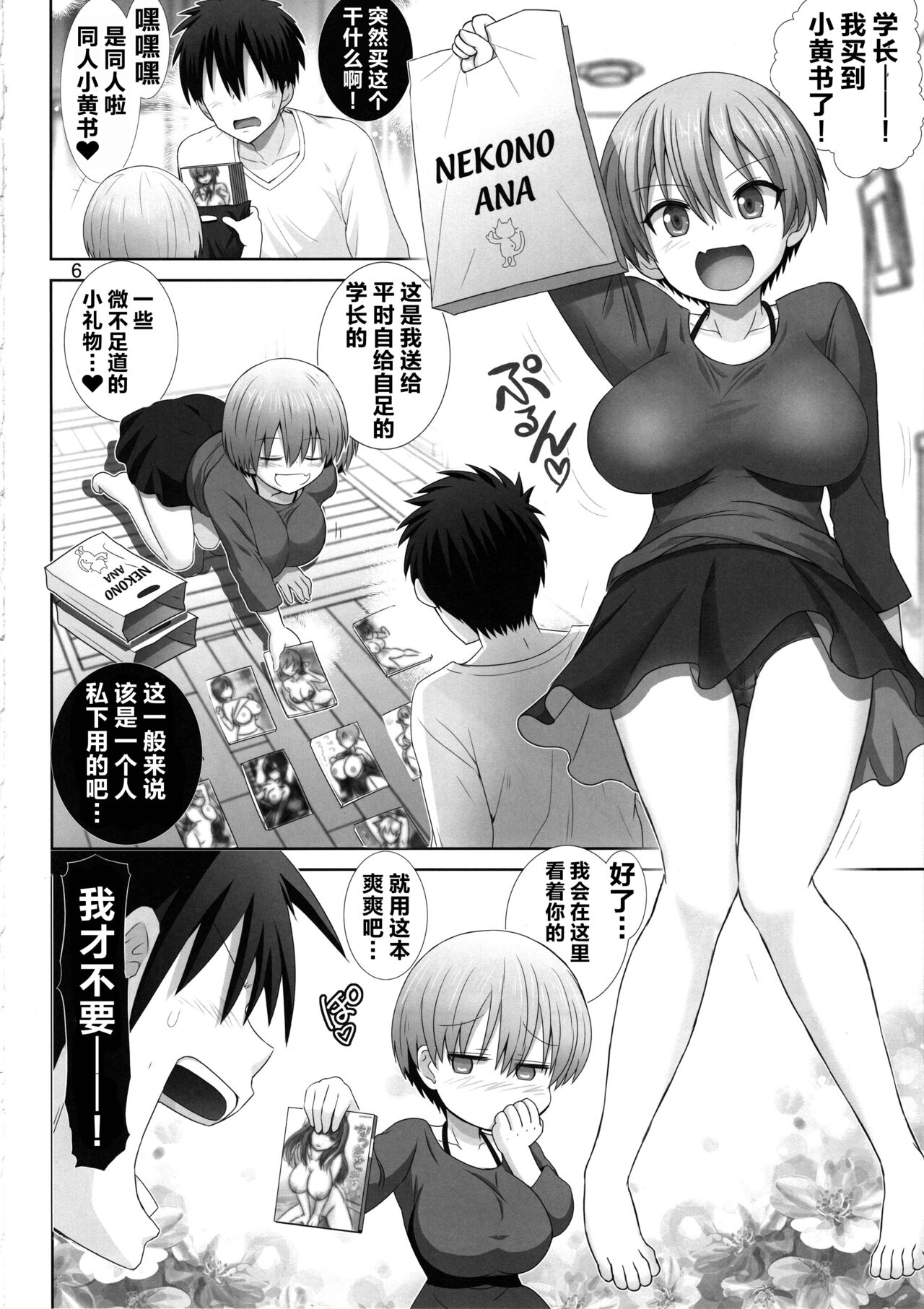 Preview page 6