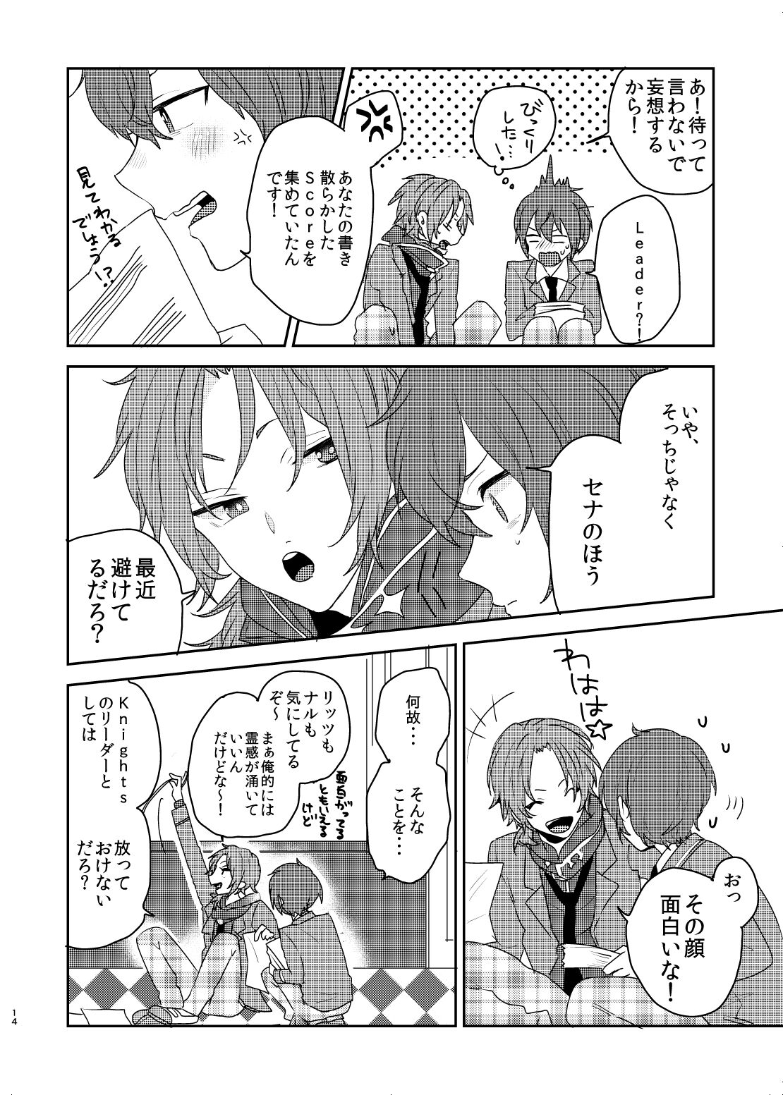 Kono ai ni nobosero - Page 14