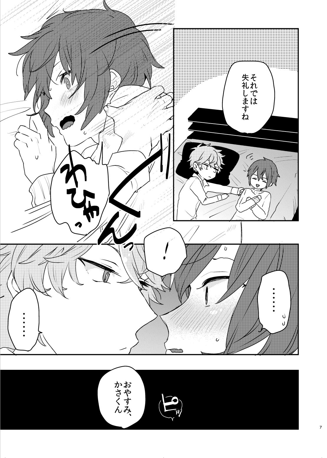 Preview page 7