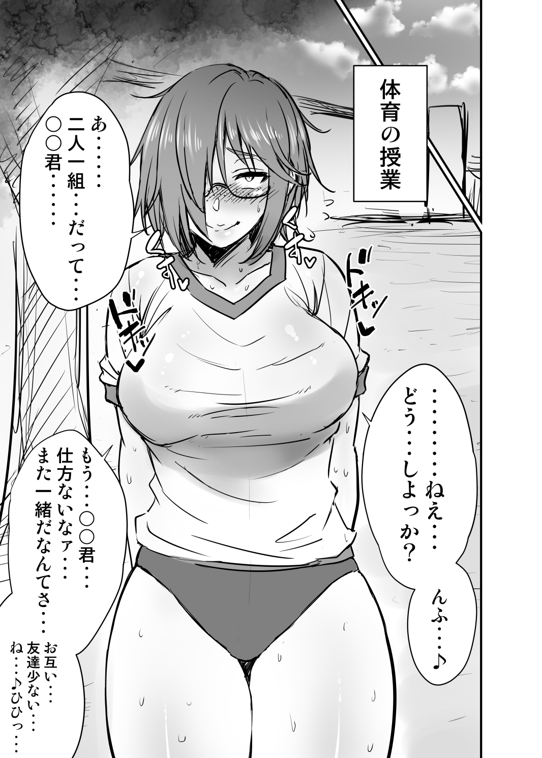 Nekura Megane ♀ - Page 11
