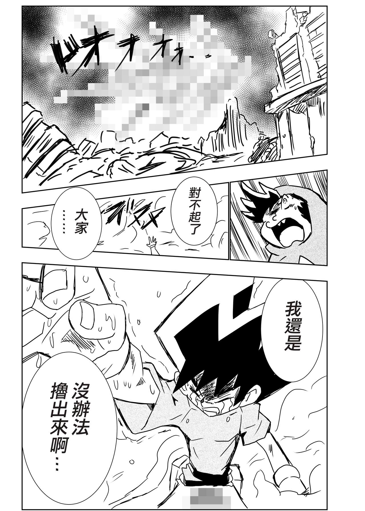 Hachimiya Meguru Dosukebe Goudoushi MassachuEcchi-shuu | 八宮巡的超色合同誌 麻薩諸色州 - Page 74