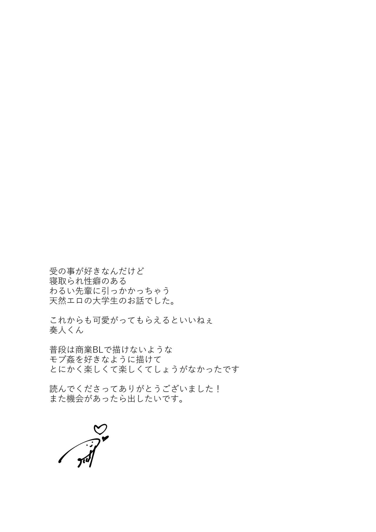 Toro nama ~ horoyoi-sei nomi-kai ~ - Page 19