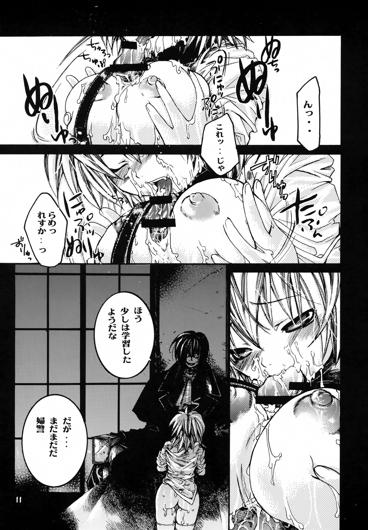 Shuuen no Nai Yoru o Mukaete. - Page 10
