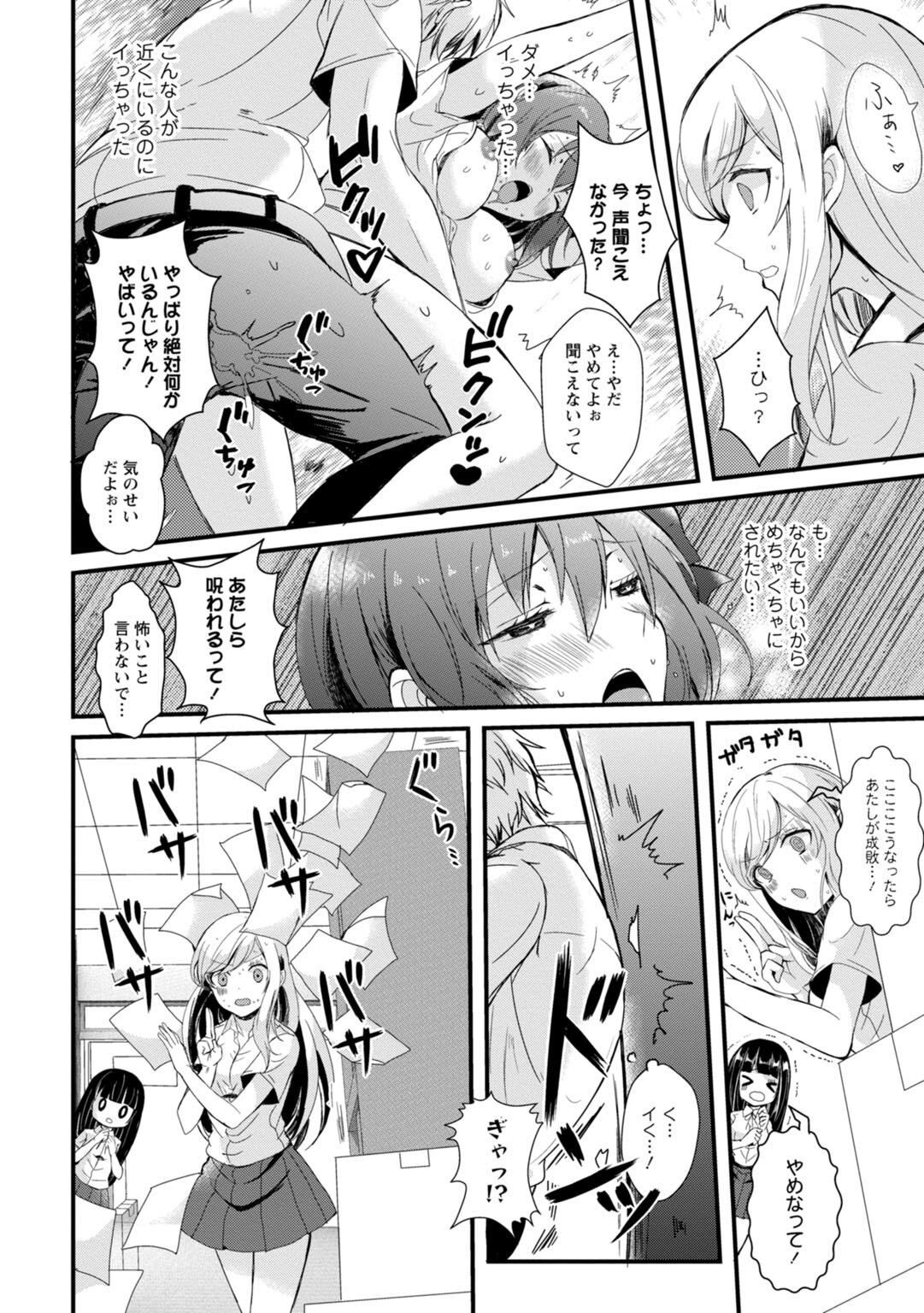 催眠イニシアチブ〜スキって言えないから、催眠にかかったフリしていいなりエッチ〜 - Page 48