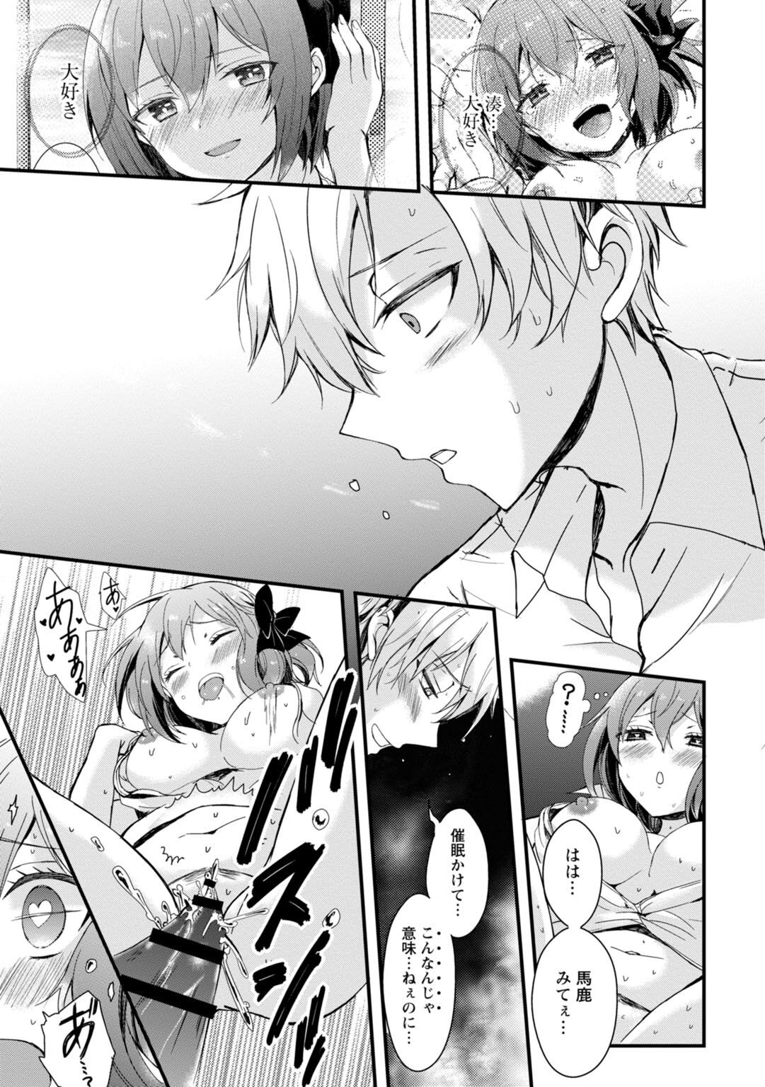 催眠イニシアチブ〜スキって言えないから、催眠にかかったフリしていいなりエッチ〜 - Page 51