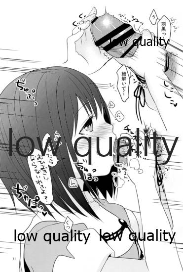 Haraguro Haguro no Oshioki desu! - Page 10