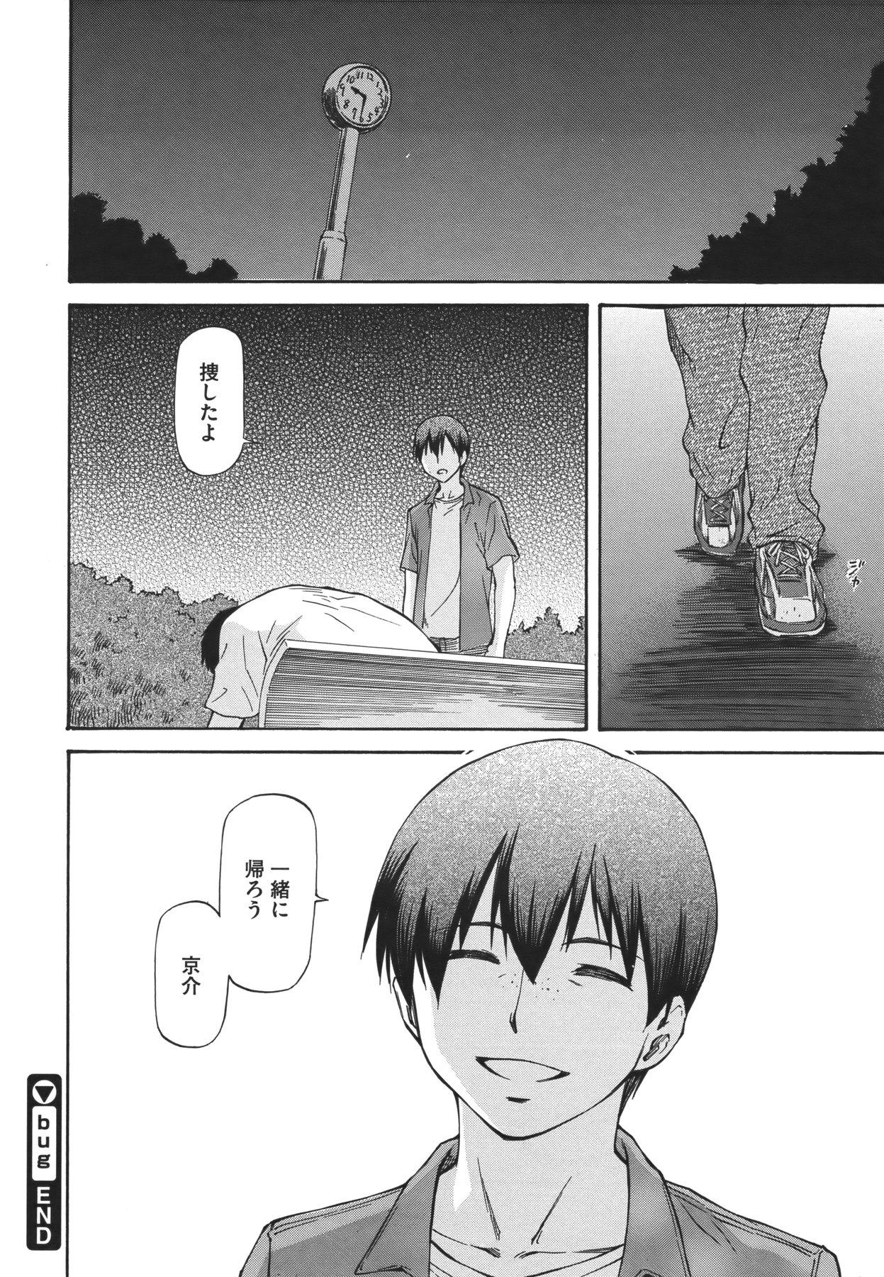 NTR Shoujo - NTR Girl - Page 173