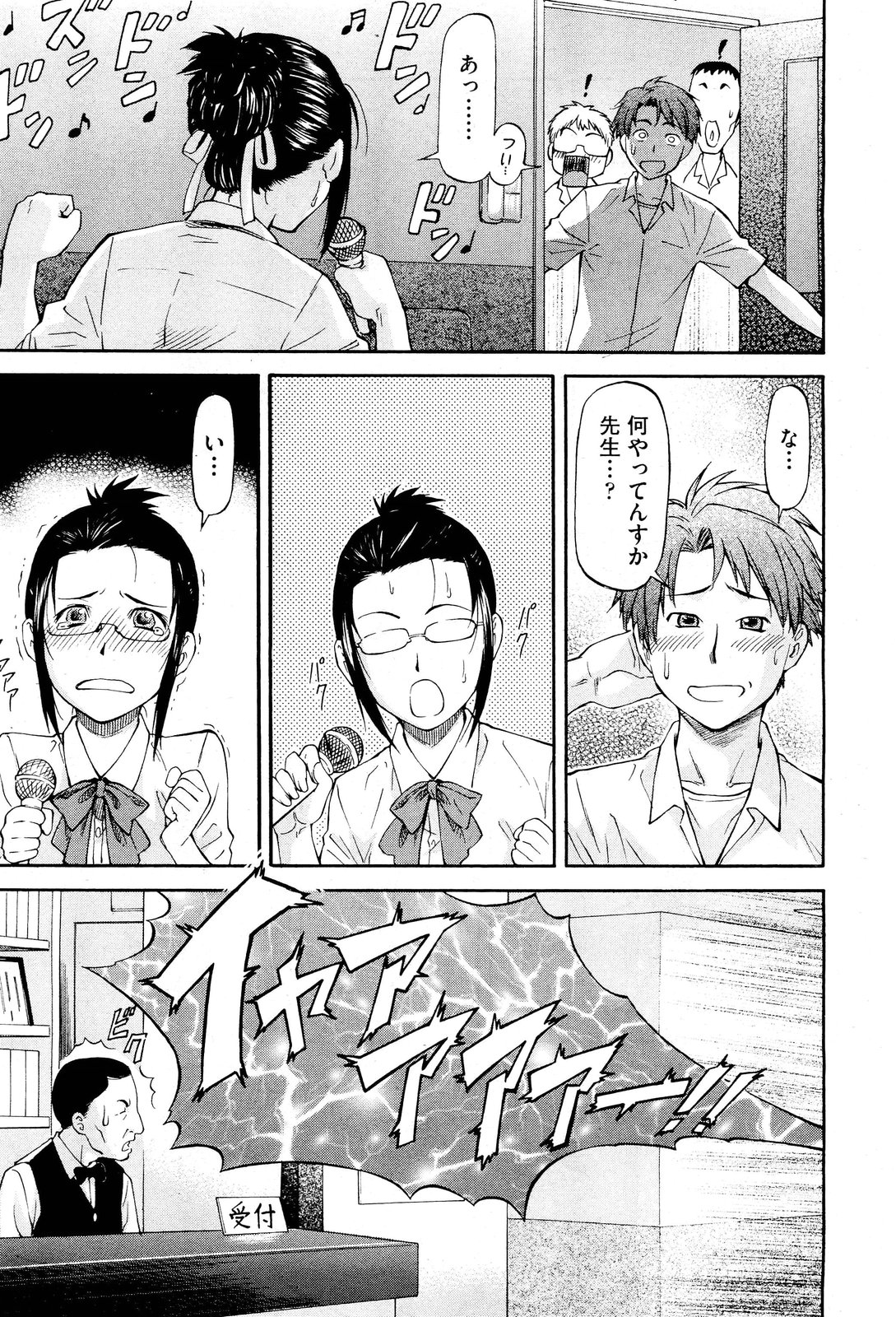 NTR Shoujo - NTR Girl - Page 178