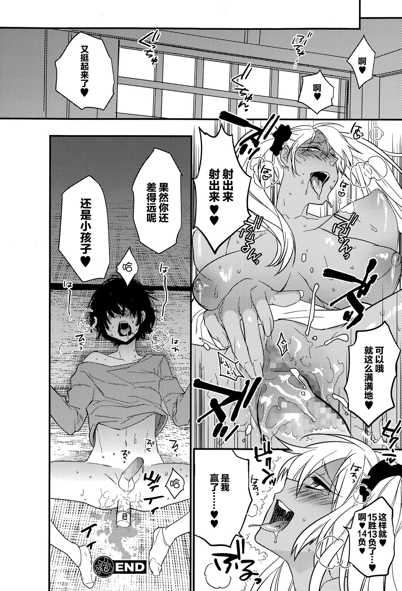 S Ane - Page 17