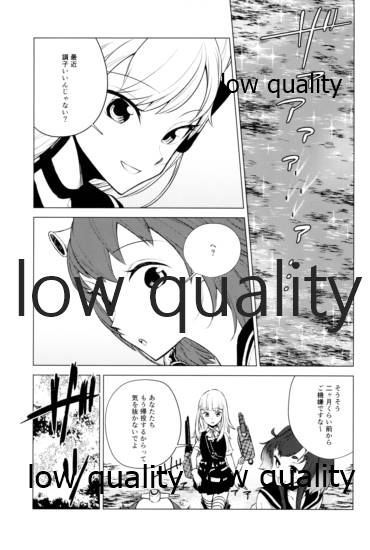 Toaru Shoujo no Jou - Page 16